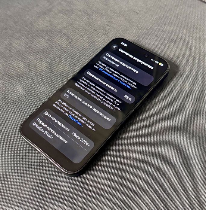 Iphone 16 сатылады