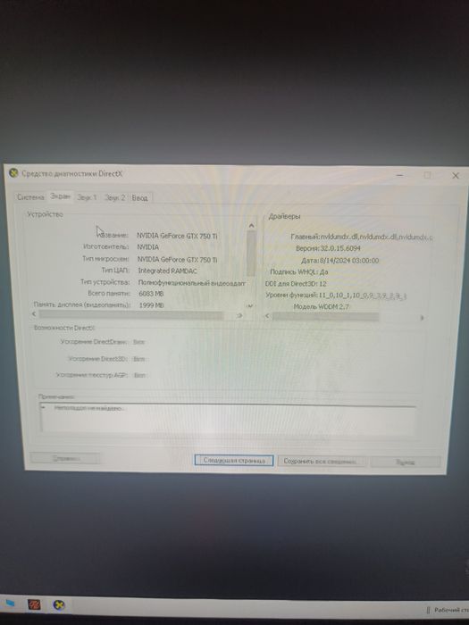 Продаётся компьютер