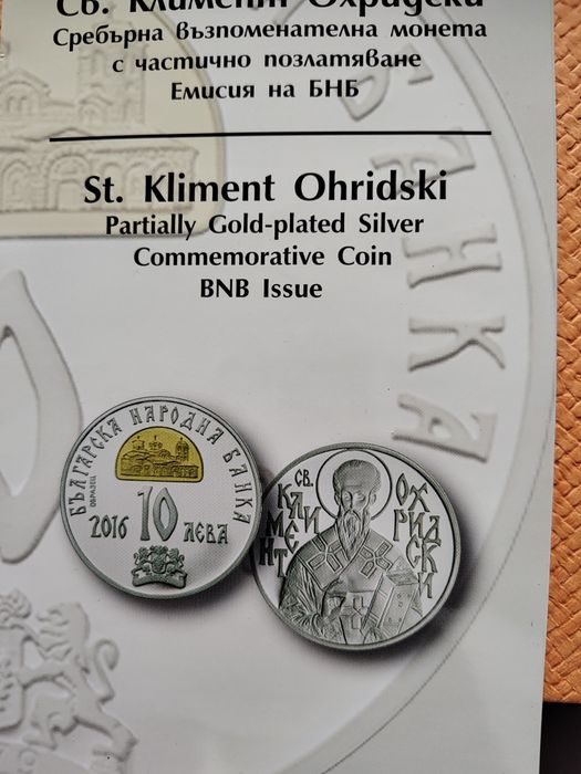 Сребърна монета 10 лв. " Свети Климент Охридски " 2016 г.