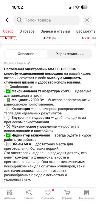 Продам Электропечь