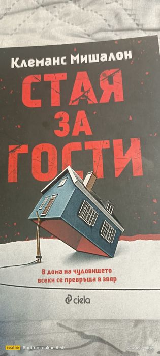 Криминалета и трилъри