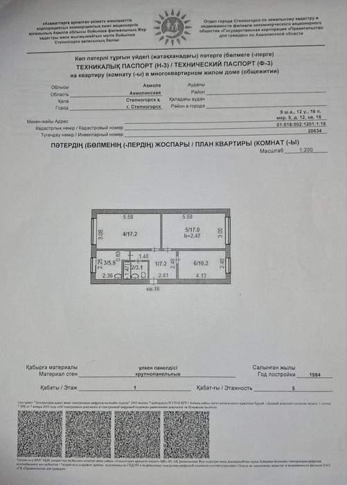 Продам трехкомнатную квартиру
