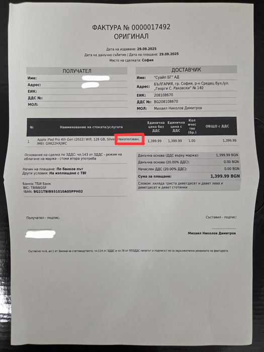 iPad Pro M2 11" 128GB Wi-F Гаранция 17 месеца