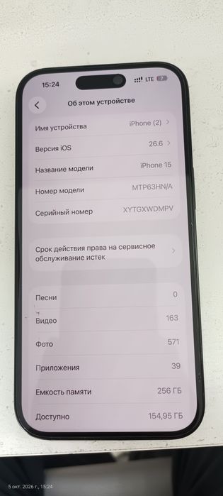 Продам IPhone 15 -  256 ГБ в отличном состоянии