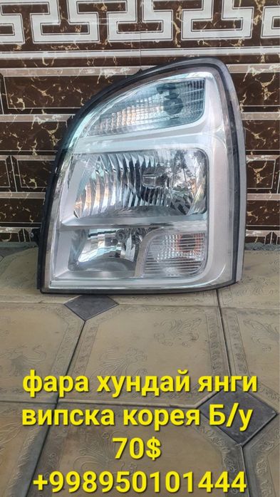 фара хундай портер янги випска