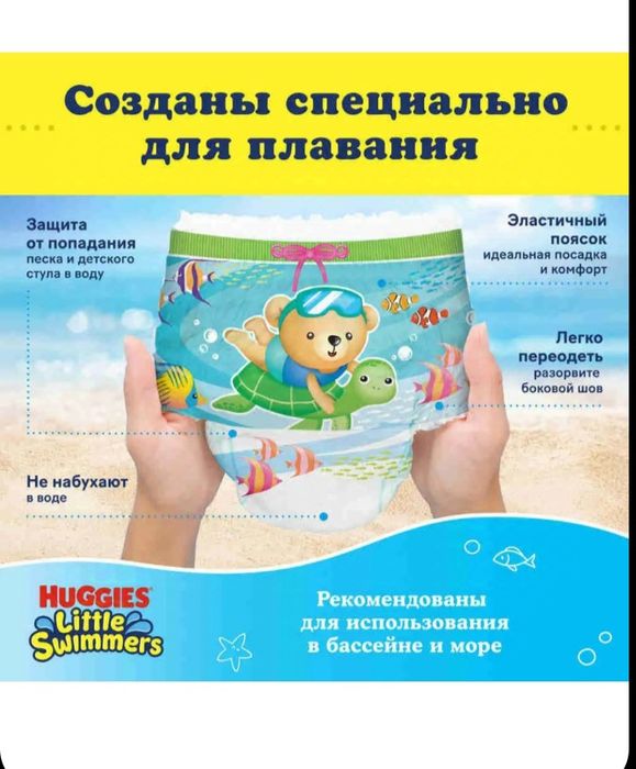 Подгузники для плавания, 7-15 кг