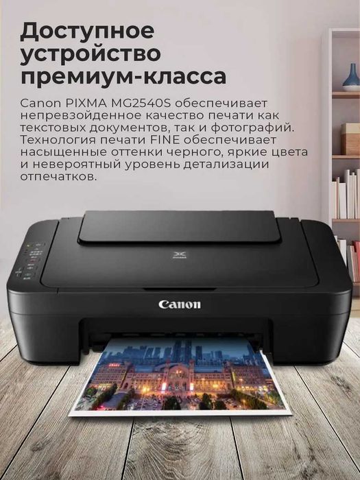 Принтер Лазерный CANON i-SENSYS/imageCLASS (3в1) в Самый Низкий Цены !
