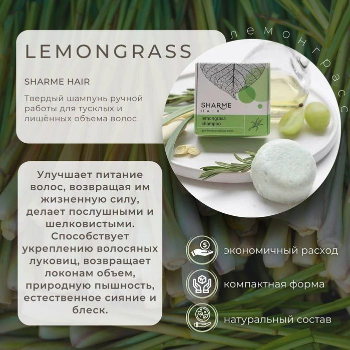 Твердый шампунь для волос