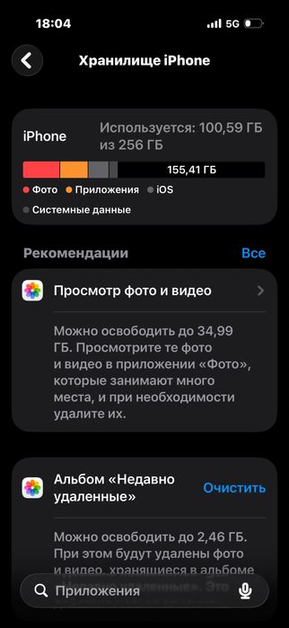 Айфон 17 256 гб
