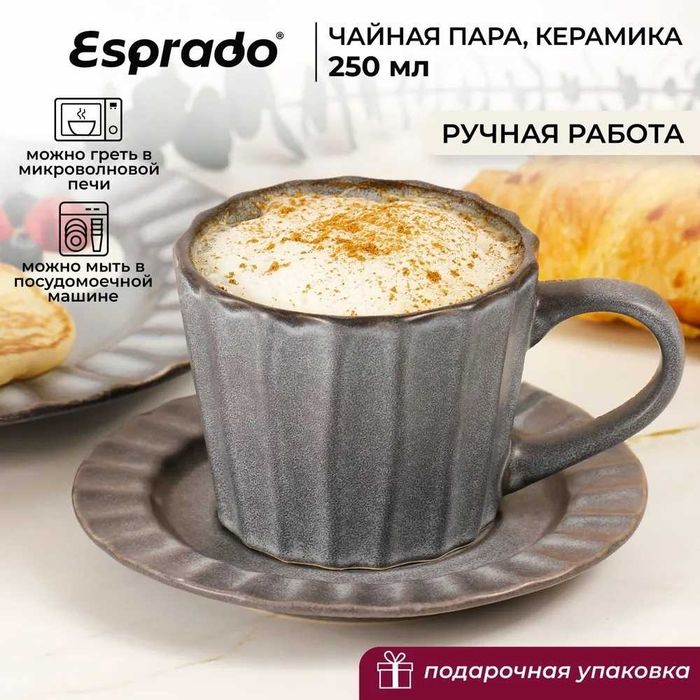 Посуда Esprsdo до  20 % Скидка