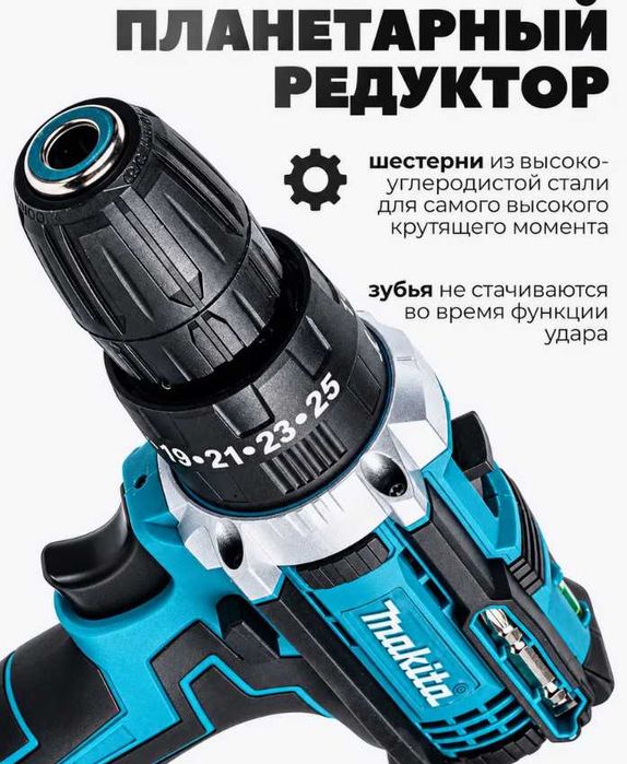 Шуруповерт аккумуляторный дрель с ударом