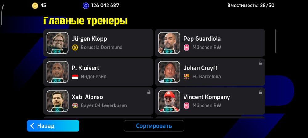 Продаю аккаунт efootball