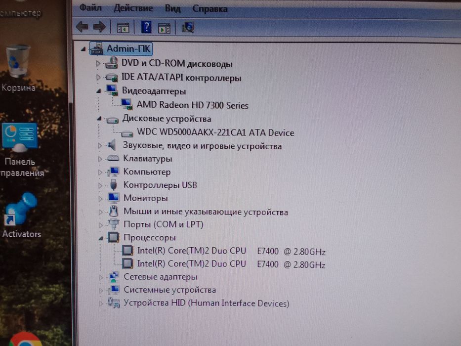 Компьютер в комплекте