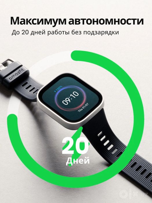 Смарт Часы - Amazfit Bip Max