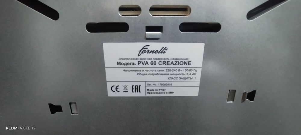 Варочная поверхность