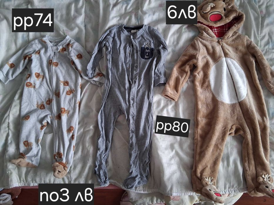 Дрешки за бебета