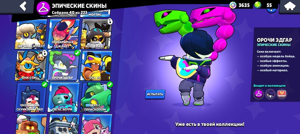 Обмен на фф акк.