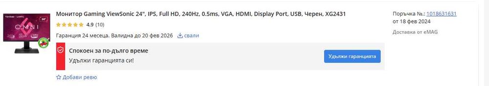 Монитор ViewSonic24",IPS,Full HD, 240Hz, 0.5ms,XG2431
