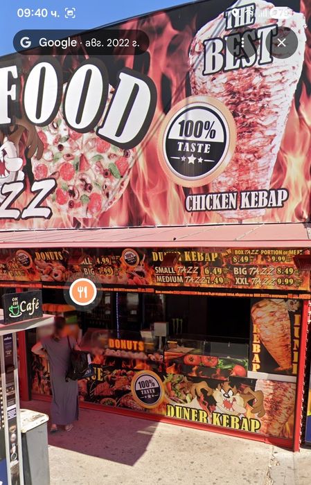 Търговски обект/дюнер/