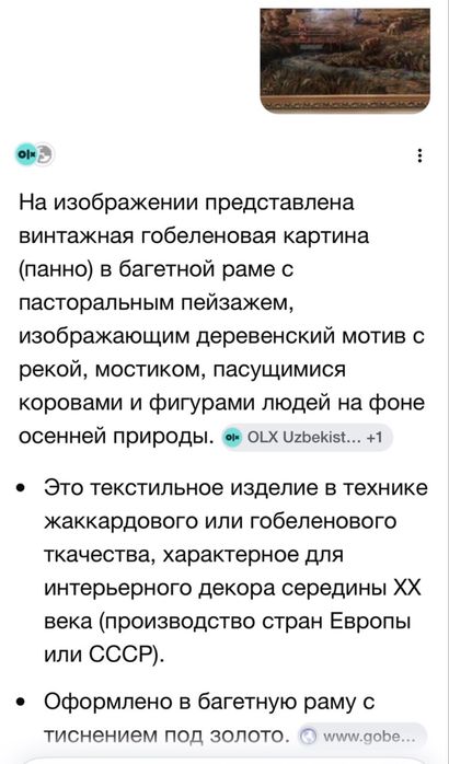 Гобелены - Ретро, Винтаж, Раритет