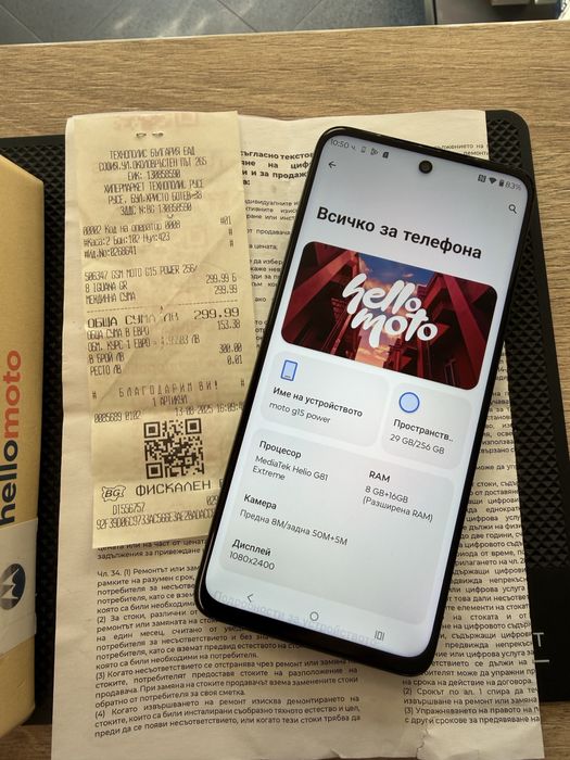 Продавам/Бартер Motorola G15 power