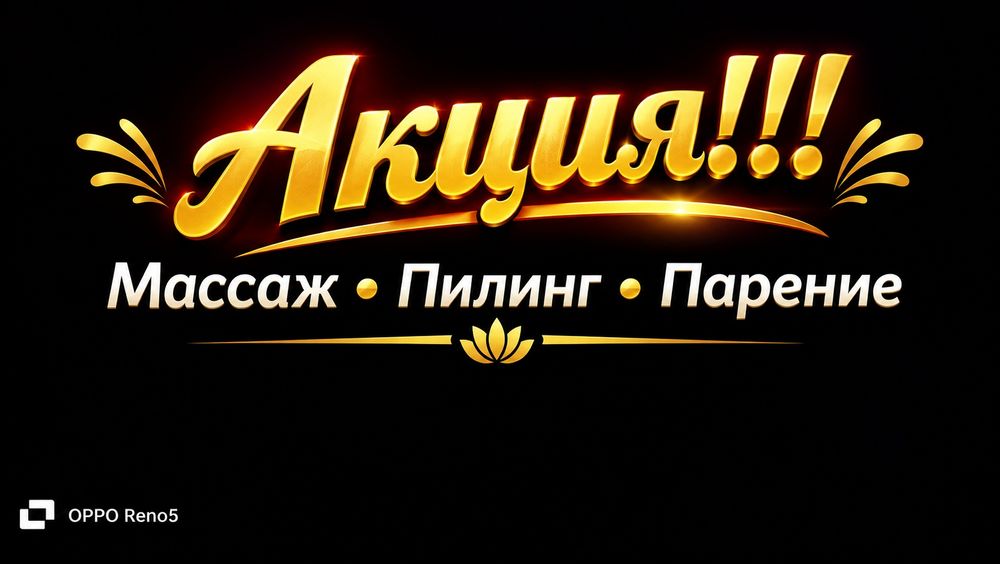 Акция!! Договорная цена