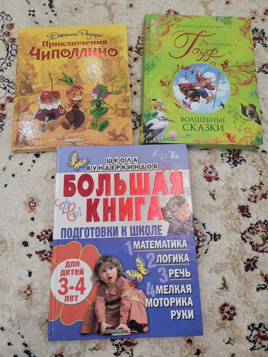Книги разные детские