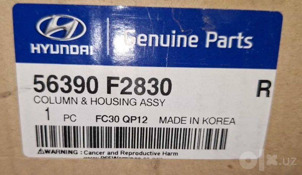 Рулевая колонка для Hyundai/Kia