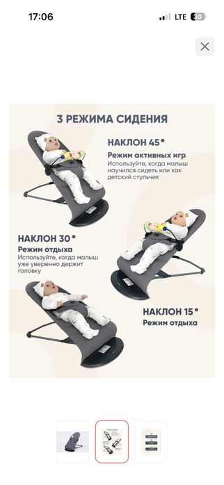 Шезлонг для малыш ручной