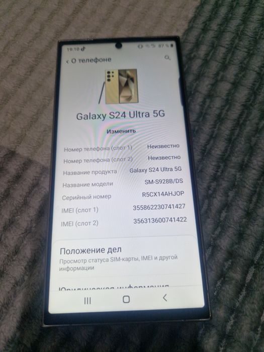 Продам Самсунг С24ультра