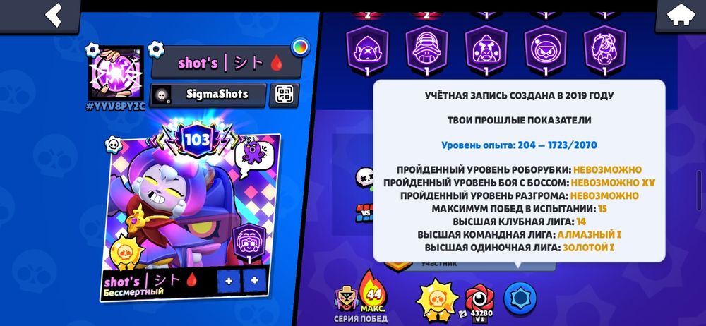 продам акк бравл старс