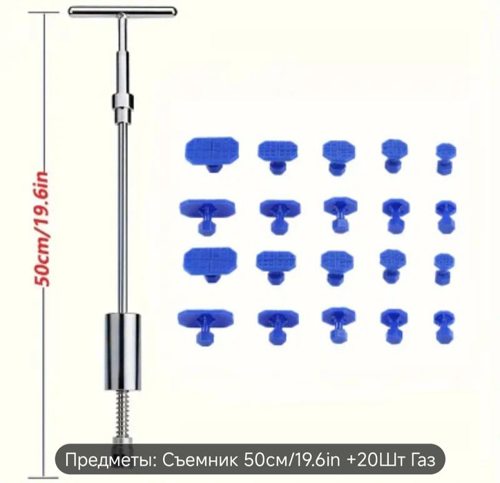 Набор для ремонта кузова автомобиля без покраски