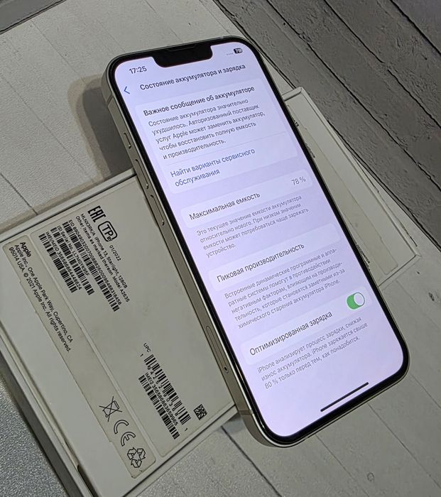 Iphone 13 128gb белый EAC