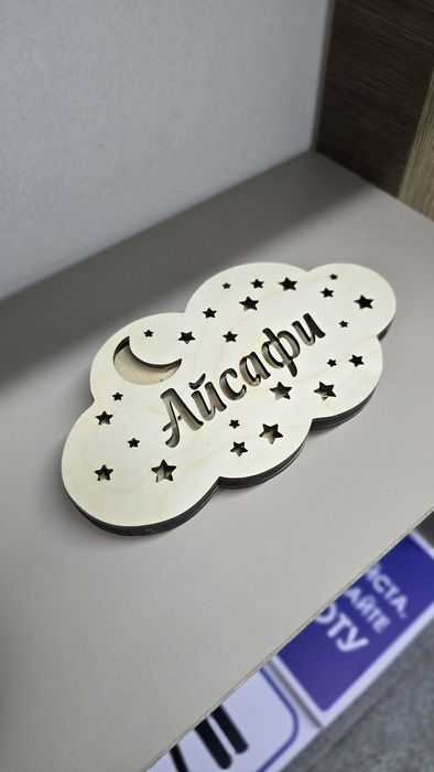 Светильник ночник детский именной