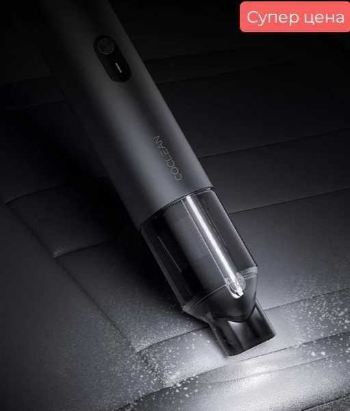 Пылесос Xiaomi CoClean Vacuum Cleaner С2