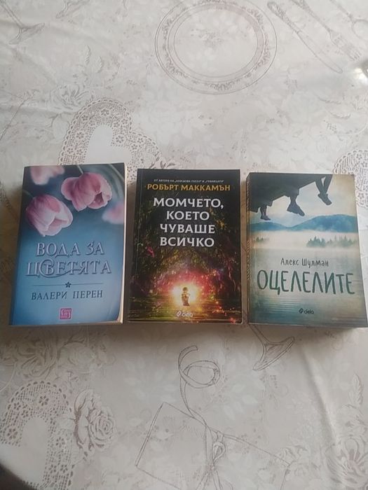 Запазени    книги