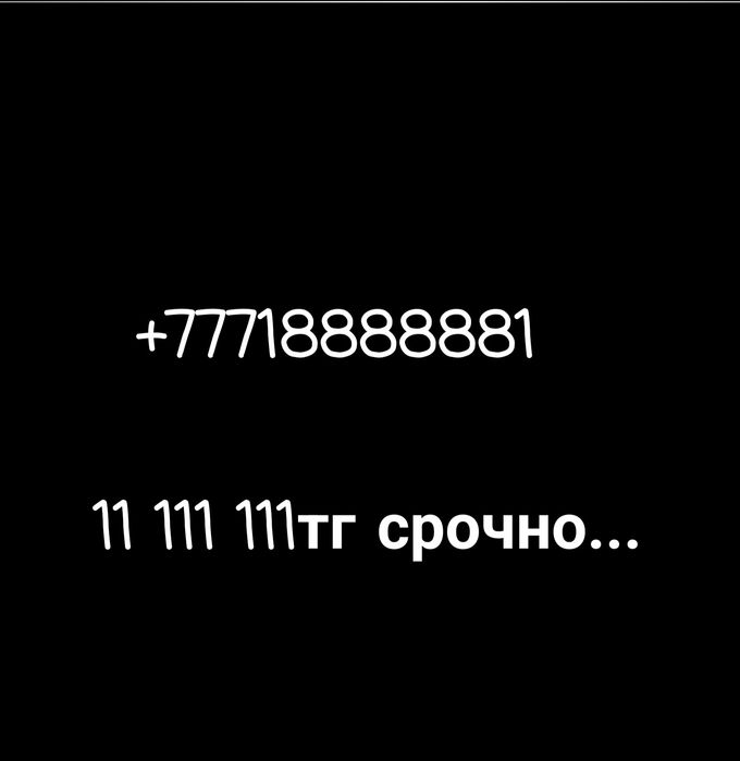 Вип номера продам срочно...