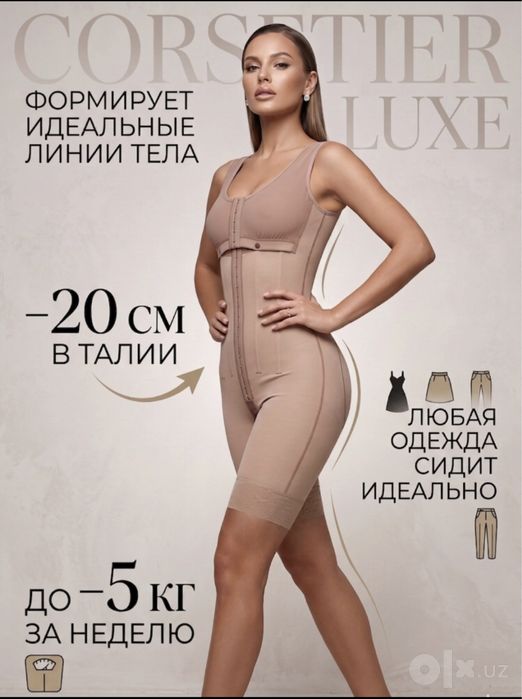 корректирующее белье