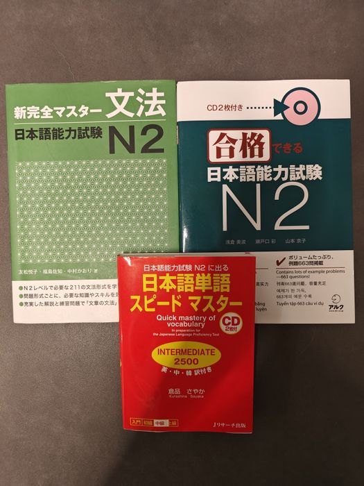 Учебници за JLPT, сертификат по японски език
