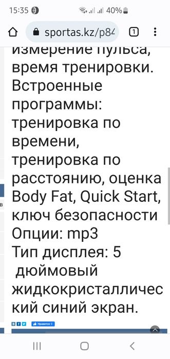 Беговая дорожка GOfit HV145