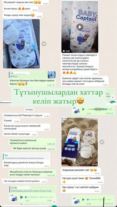 Captain Baby жүргектері