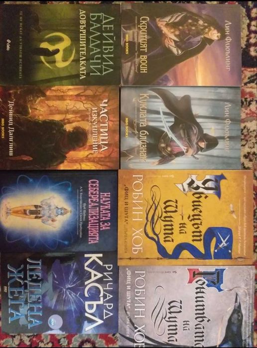 Книги, фентъзи, трилър,фантастика, наука,