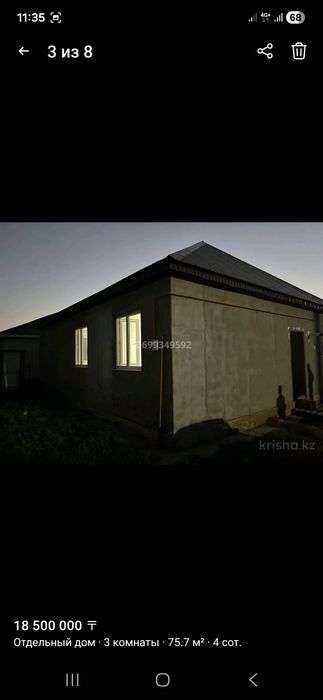 Продам 3х комн дом
