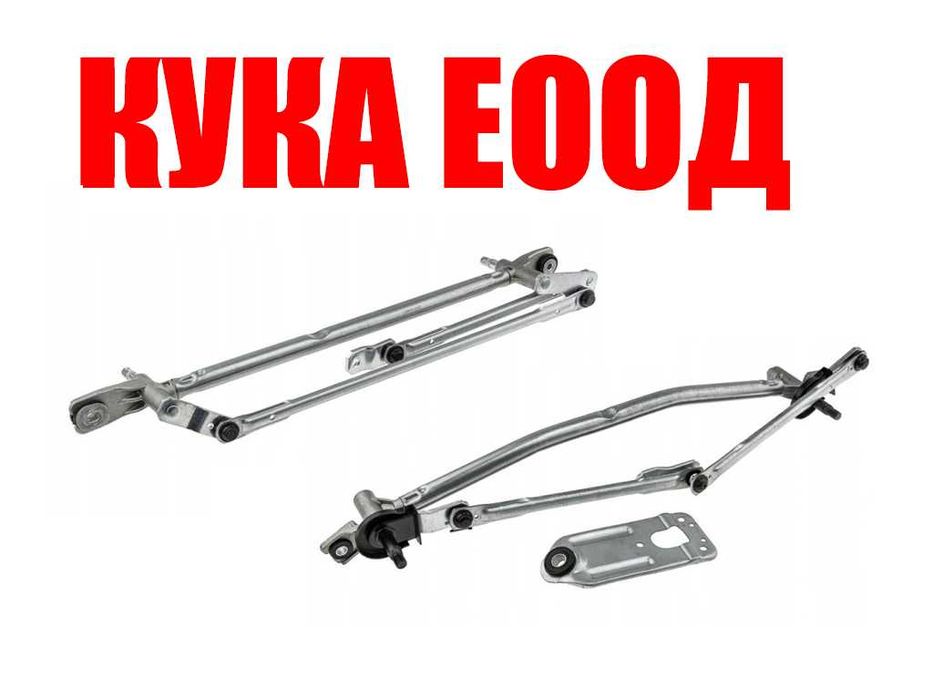 Лостов механизъм за чистачки Kia Sportage MK2 , Kia Sportage MK3