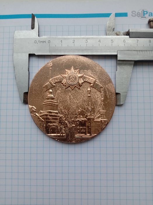 Жетоны медали ссср