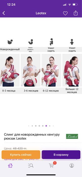 Кенгуру слип