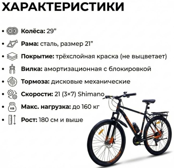 Велосипед взрослый