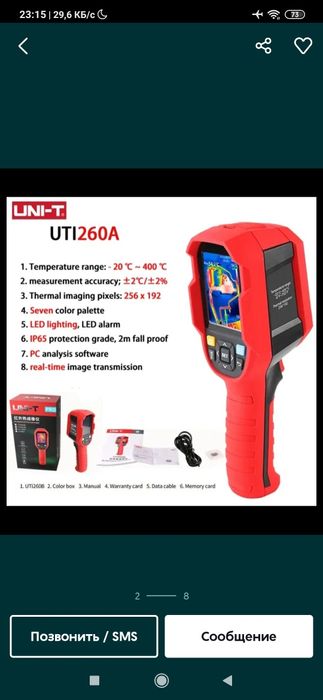 Сантехник Термо камера электрик тепловизор пирометр teplovizr теплавиз