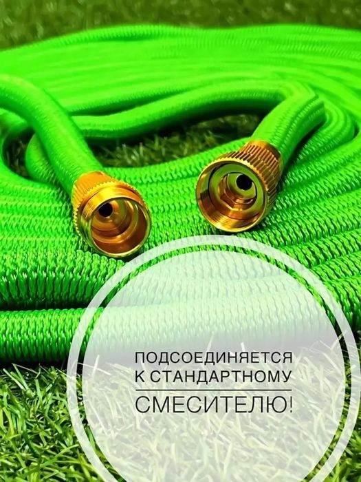 Sug'orish uchun shlang