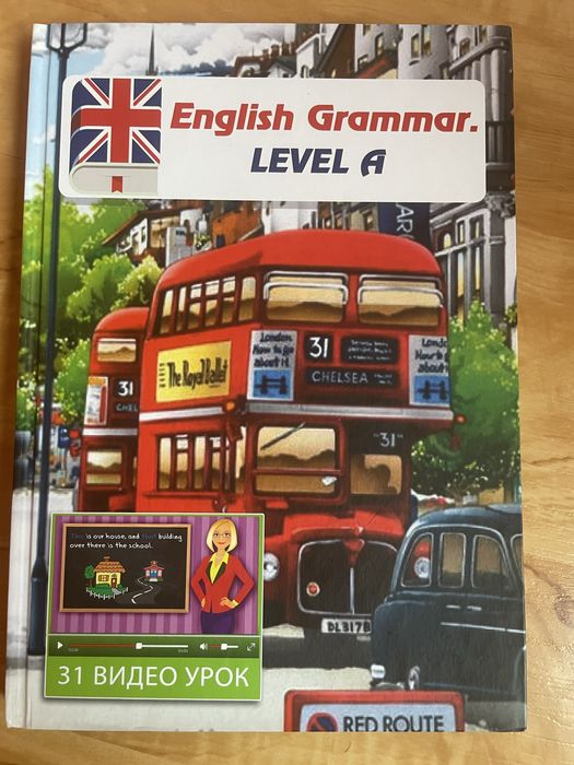 Учебник по английски